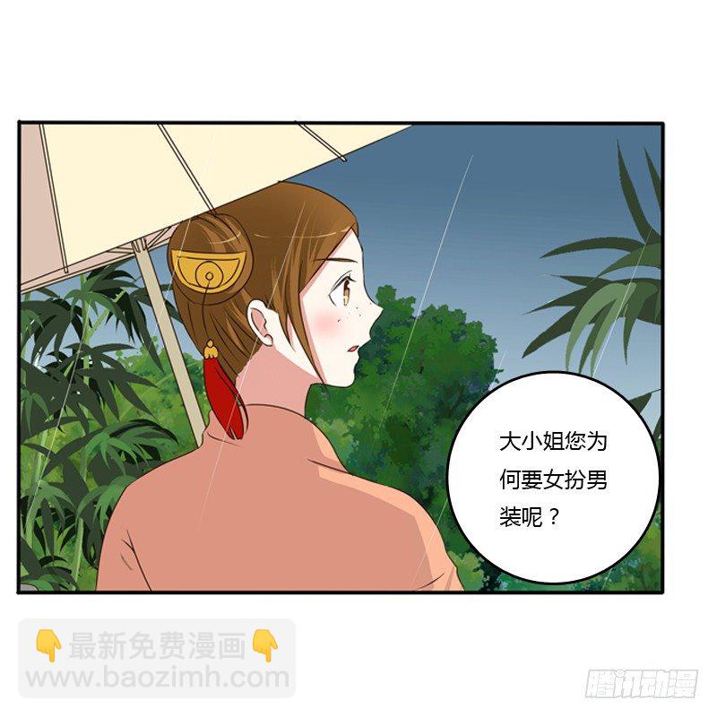 找宝贝(1/2)-第95话