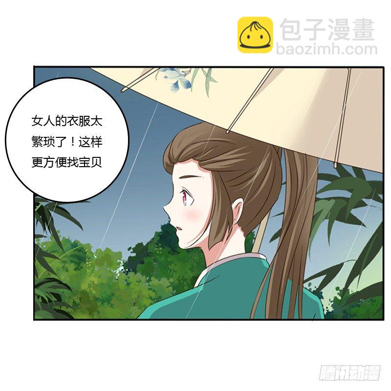 找宝贝(1/2)-第95话