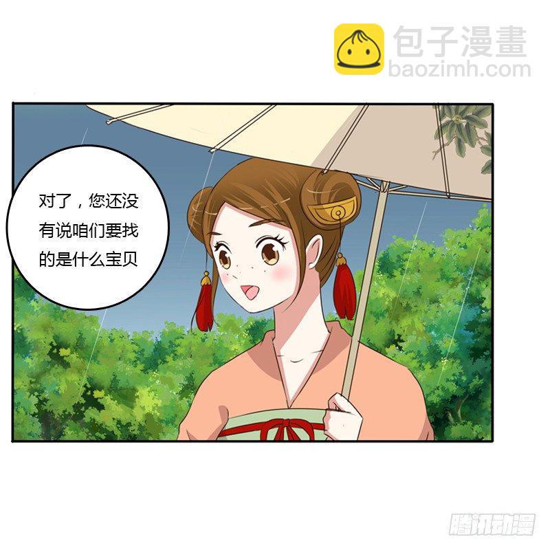 找宝贝(1/2)-第95话