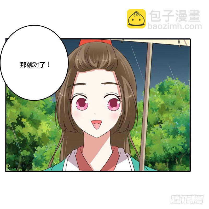 找宝贝(1/2)-第95话
