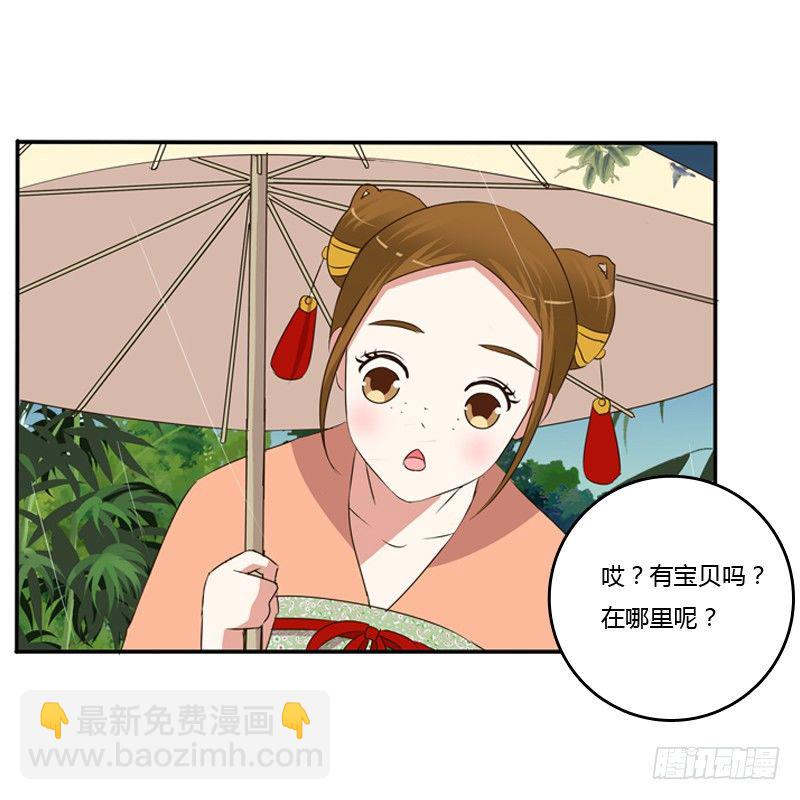 找宝贝(1/2)-第95话