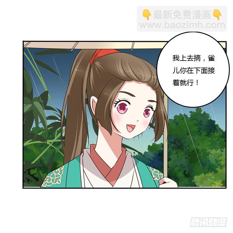 找宝贝(1/2)-第95话