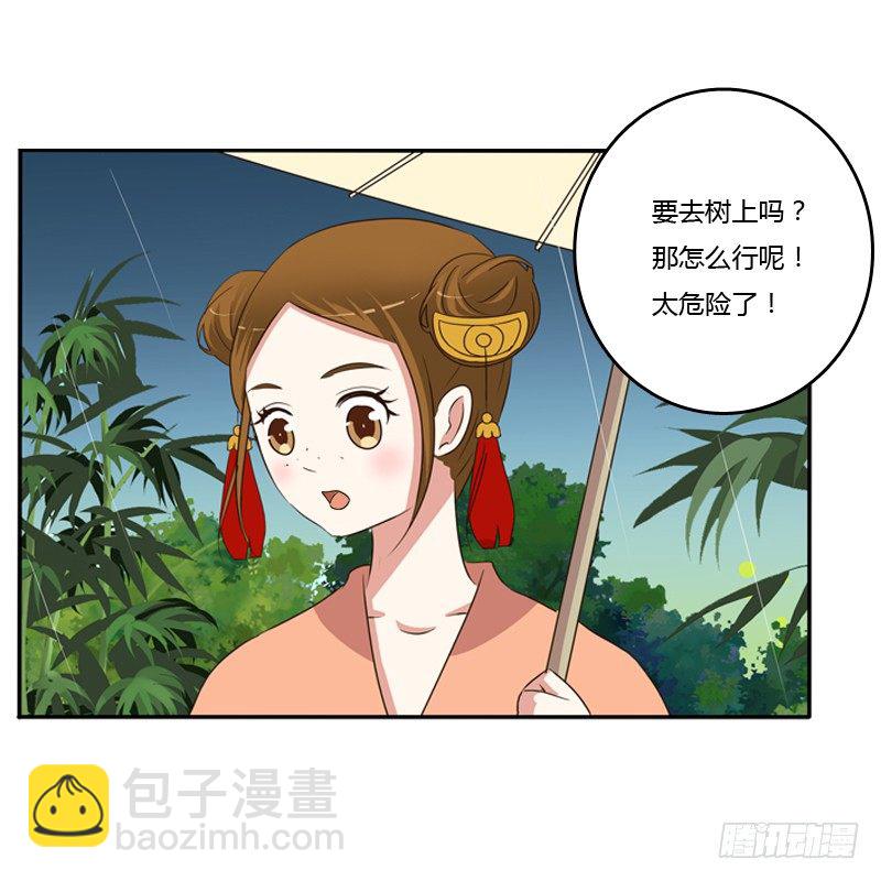 找宝贝(1/2)-第95话