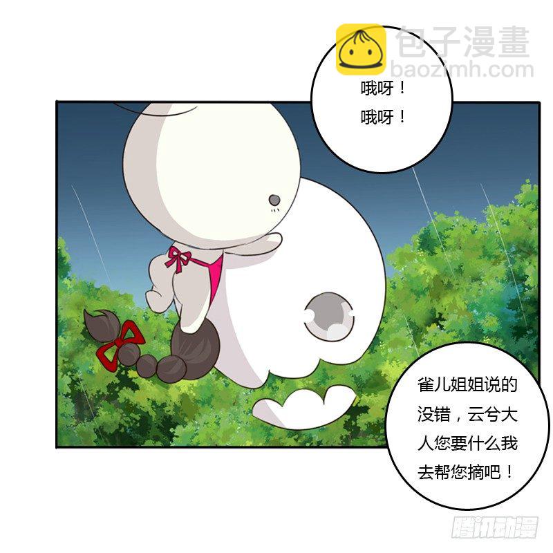 找宝贝(1/2)-第95话