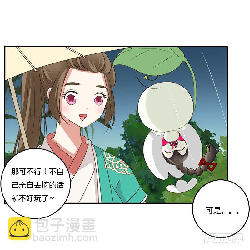 找宝贝(1/2)-第95话