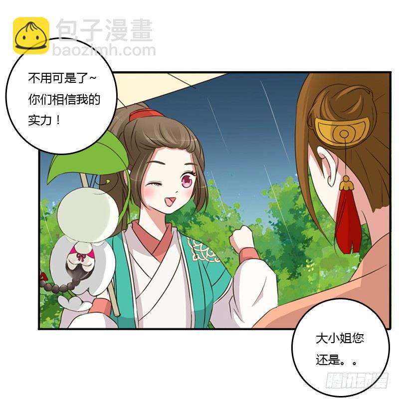 找宝贝(1/2)-第95话