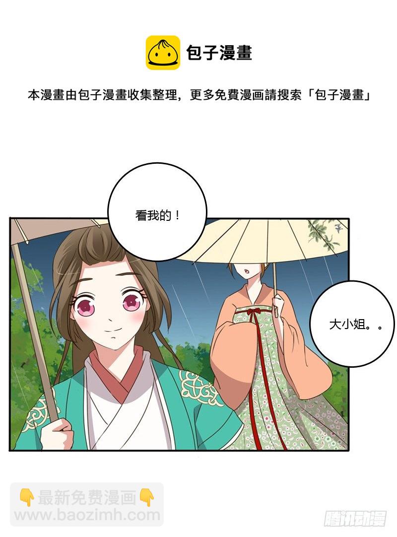 找宝贝(1/2)-第95话