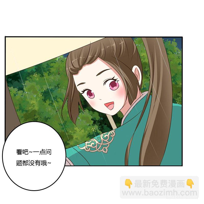 找宝贝(1/2)-第95话