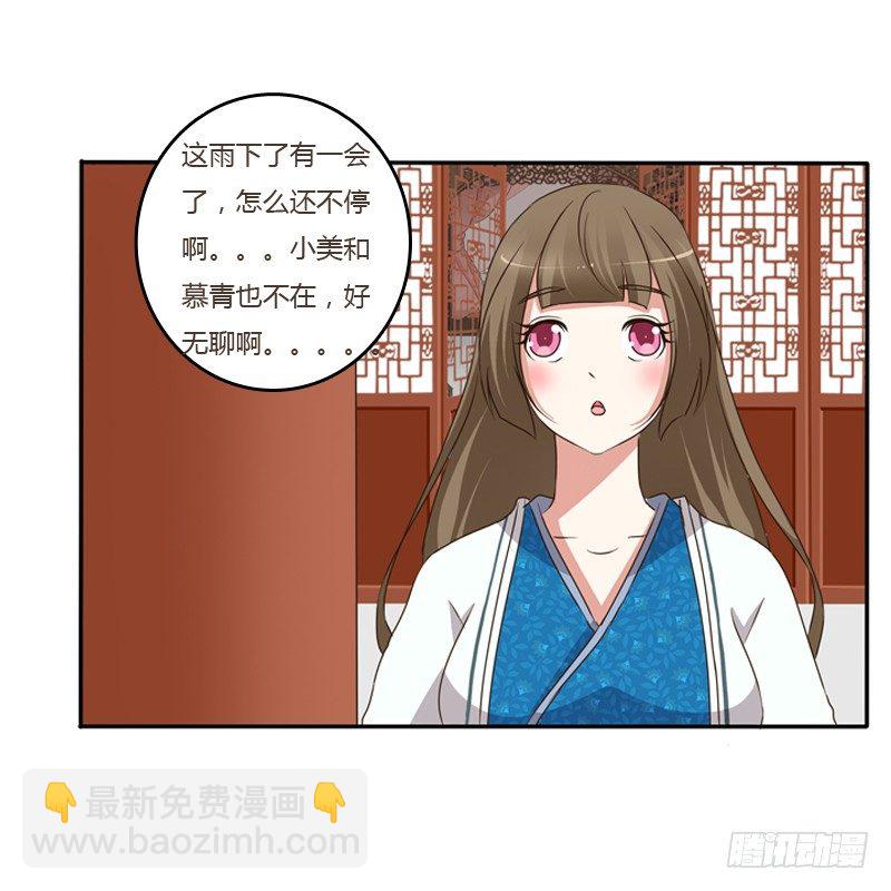 找宝贝(1/2)-第95话