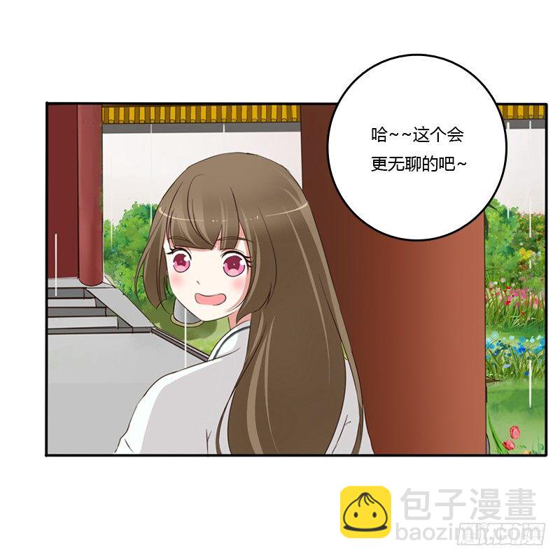 找宝贝(1/2)-第95话