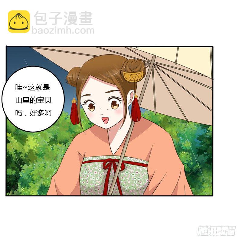 雨中遇见(1/2)-第97话