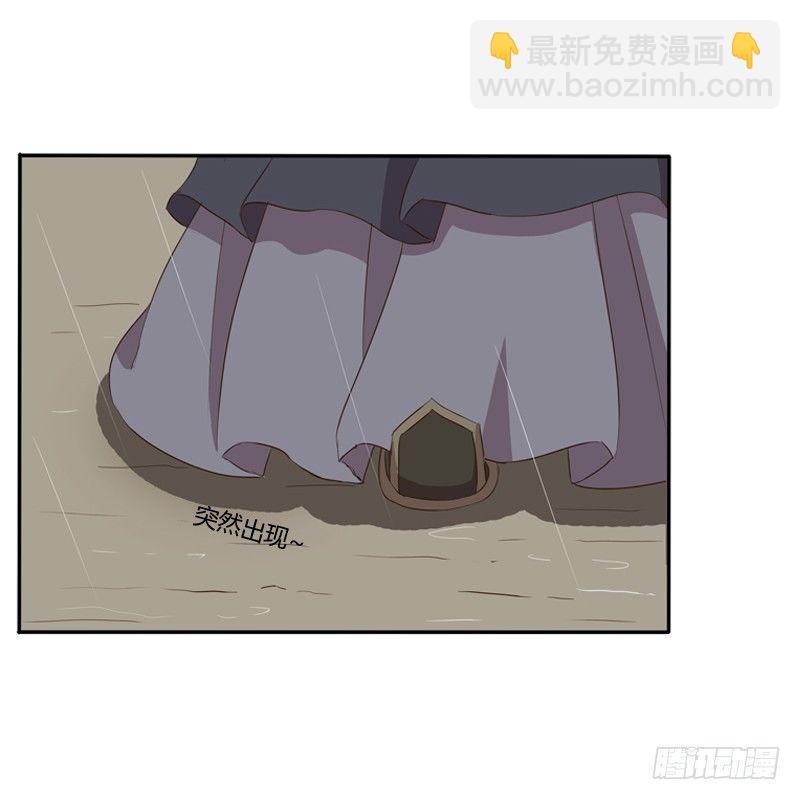 雨中遇见(1/2)-第97话