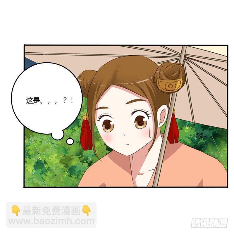 雨中遇见(1/2)-第97话