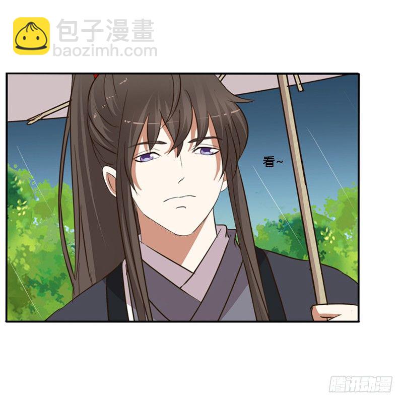 雨中遇见(1/2)-第97话
