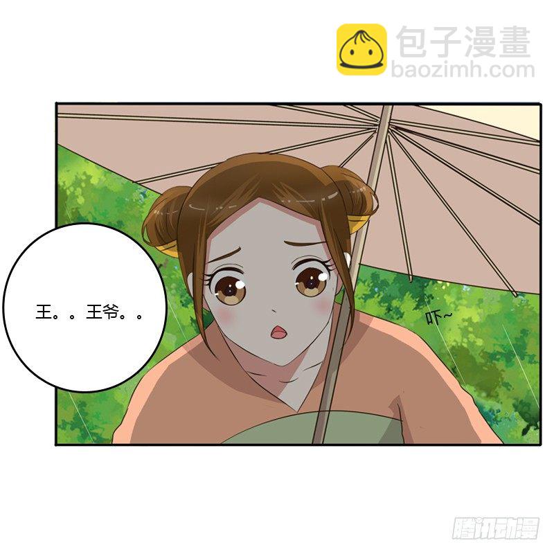 雨中遇见(1/2)-第97话