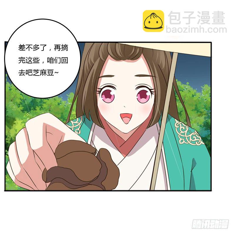 雨中遇见(1/2)-第97话