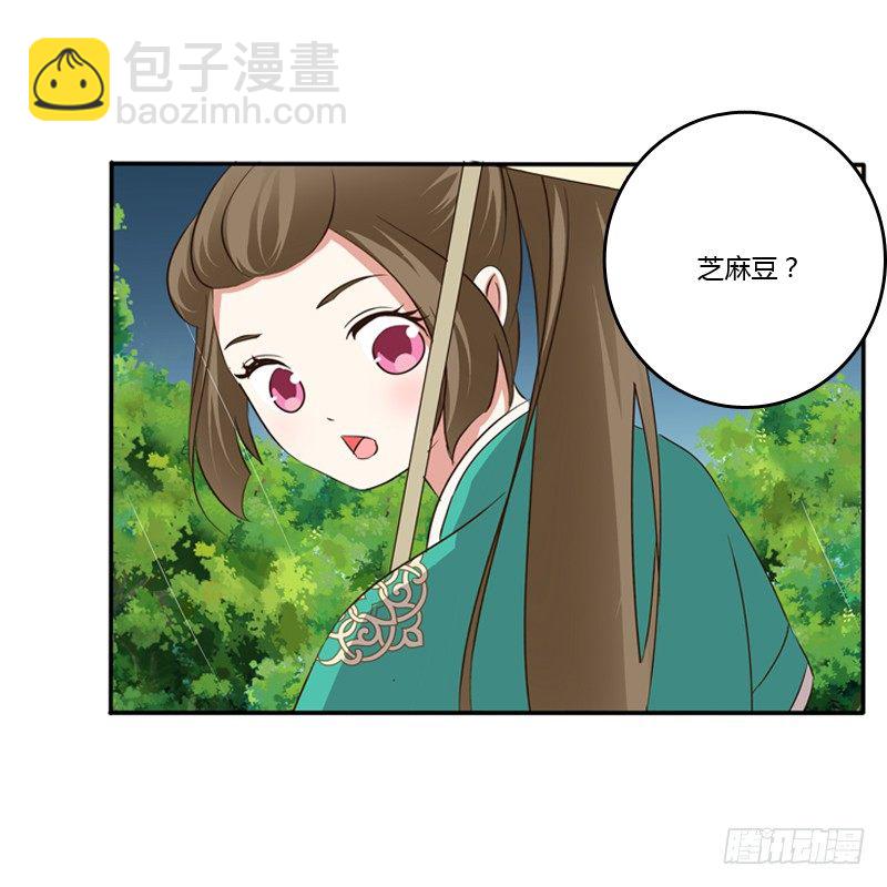 雨中遇见(1/2)-第97话