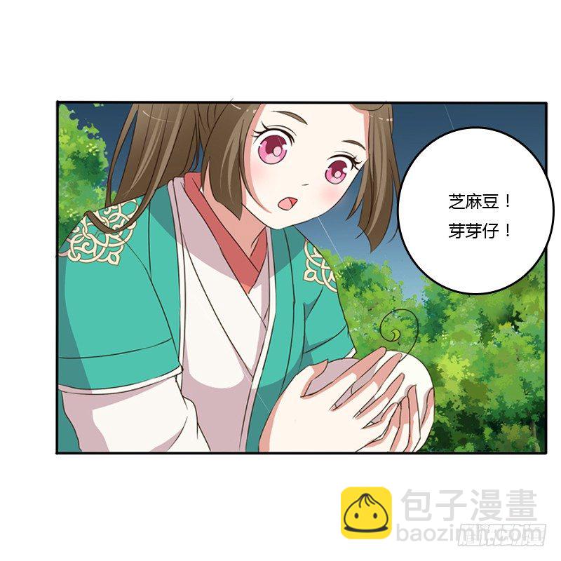 雨中遇见(1/2)-第97话