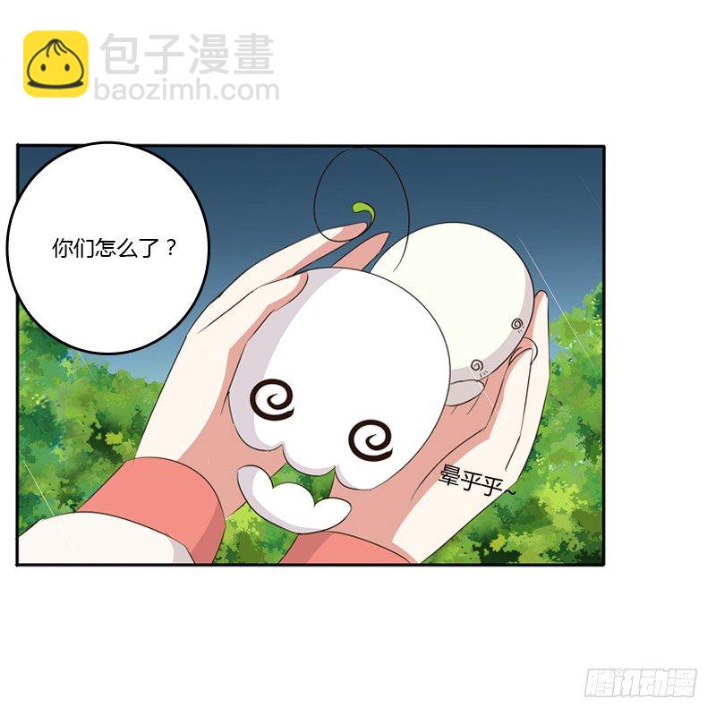 雨中遇见(1/2)-第97话