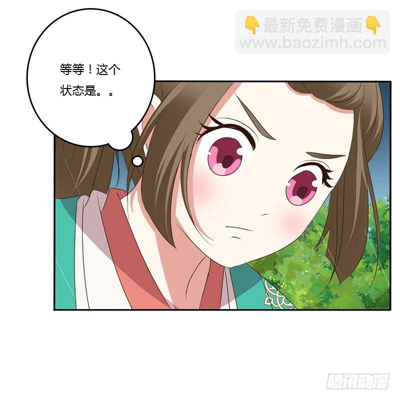 雨中遇见(1/2)-第97话