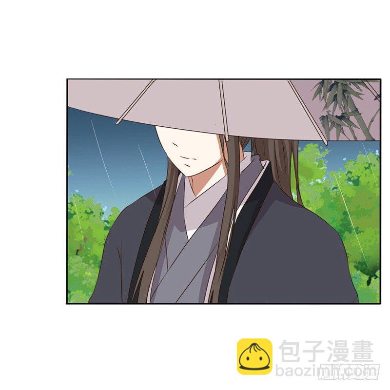 雨中遇见(1/2)-第97话