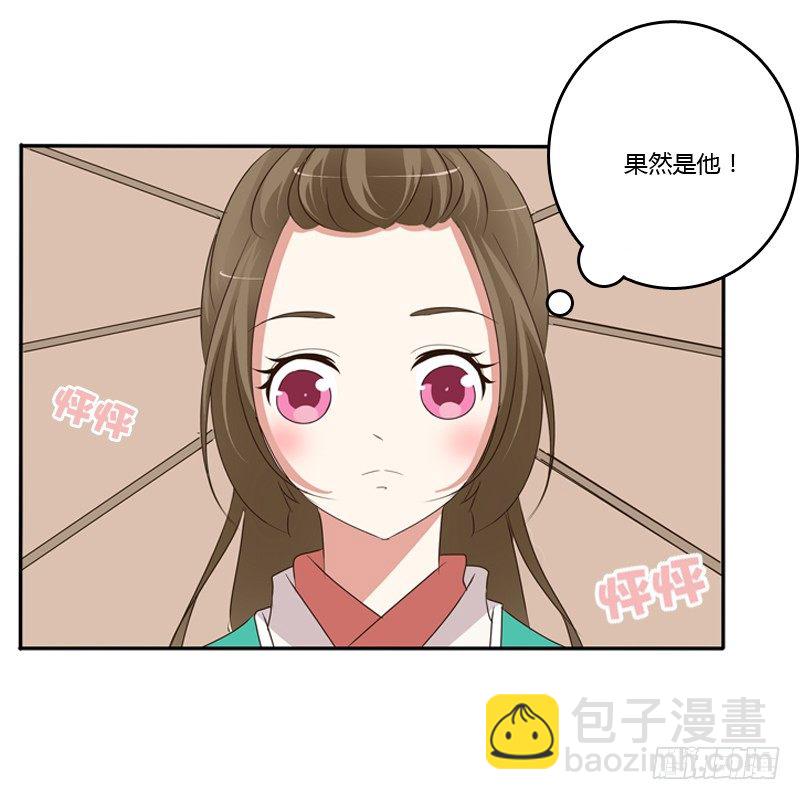 雨中遇见(1/2)-第97话