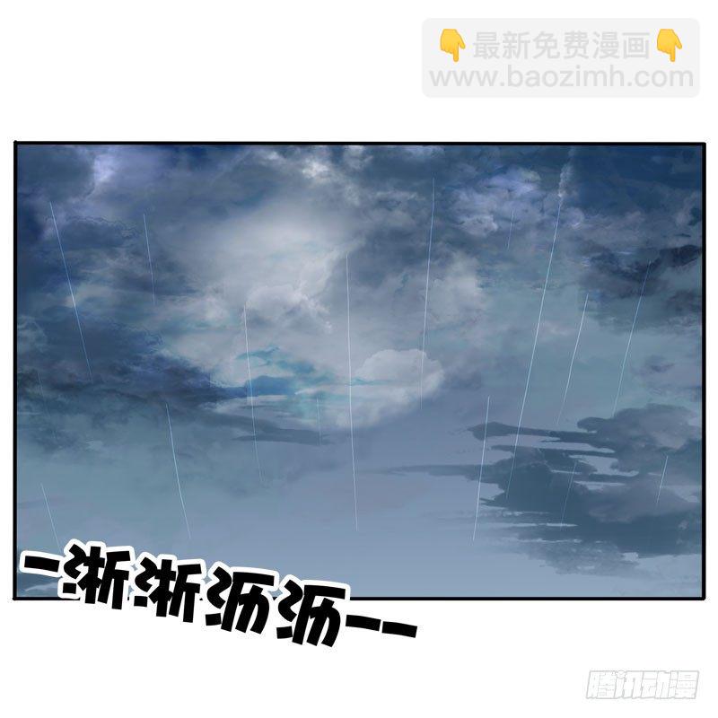 雨中遇见(1/2)-第97话