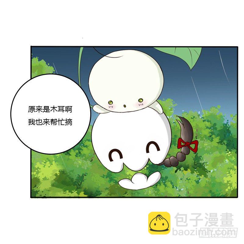 雨中遇见(1/2)-第97话