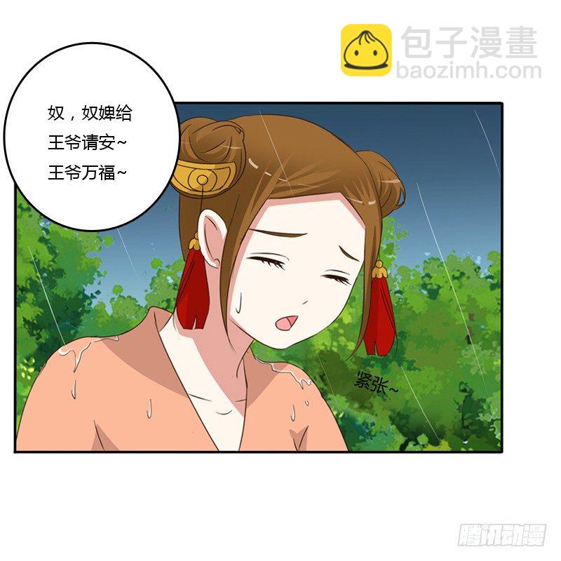 雨中遇见(1/2)-第97话