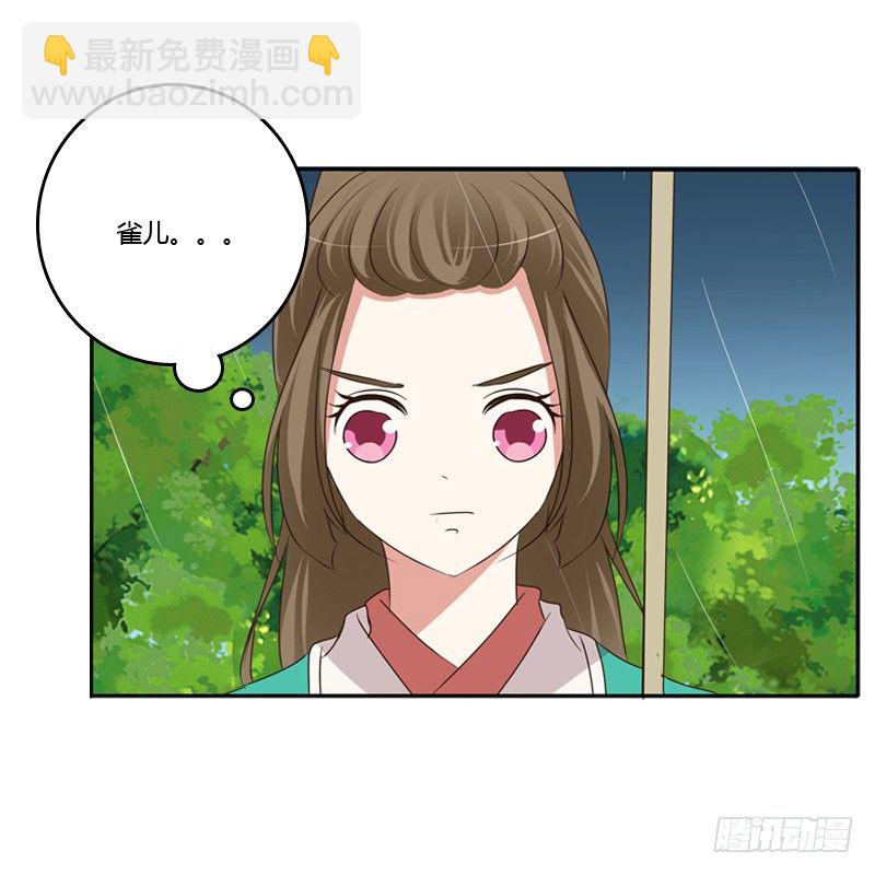 雨中遇见(1/2)-第97话