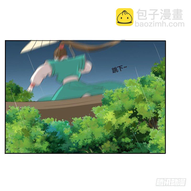雨中遇见(1/2)-第97话