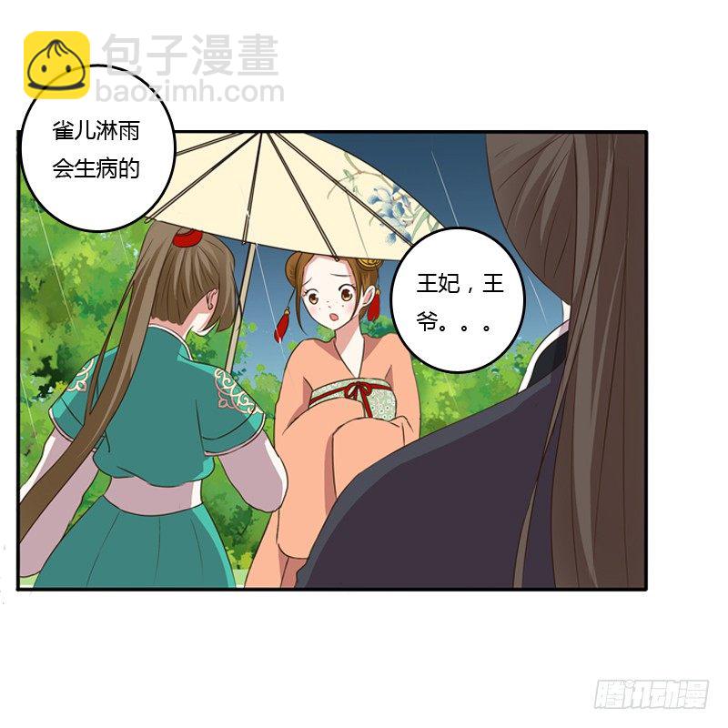 雨中遇见(1/2)-第97话