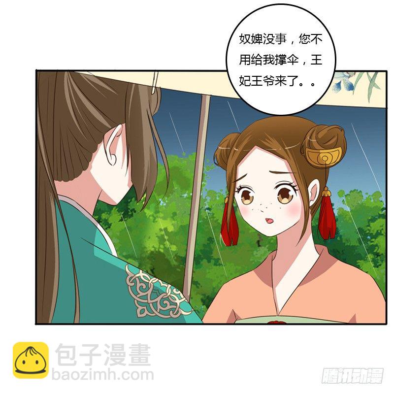 雨中遇见(1/2)-第97话