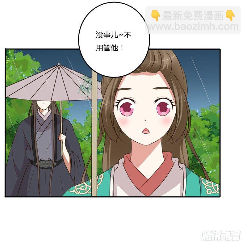 雨中遇见(1/2)-第97话