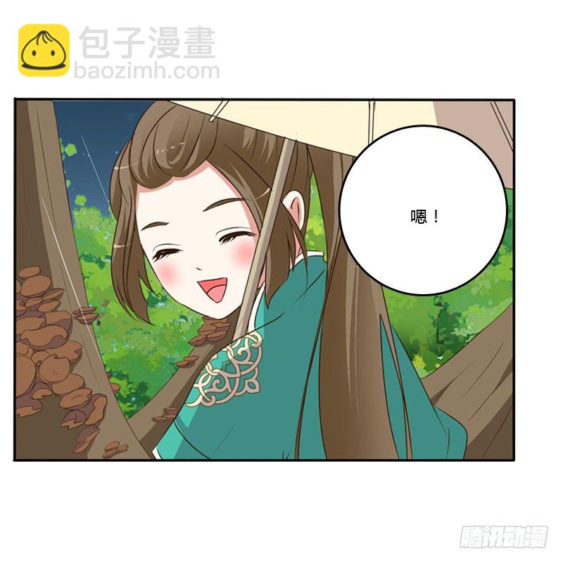 雨中遇见(1/2)-第97话