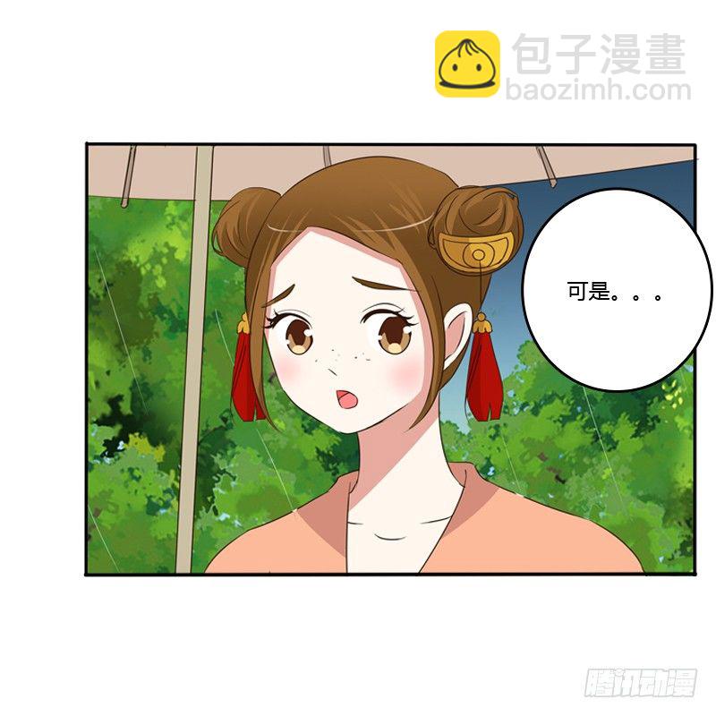 雨中遇见(1/2)-第97话