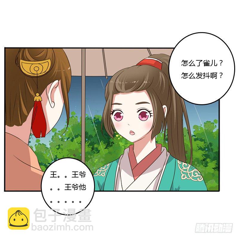 雨中遇见(1/2)-第97话