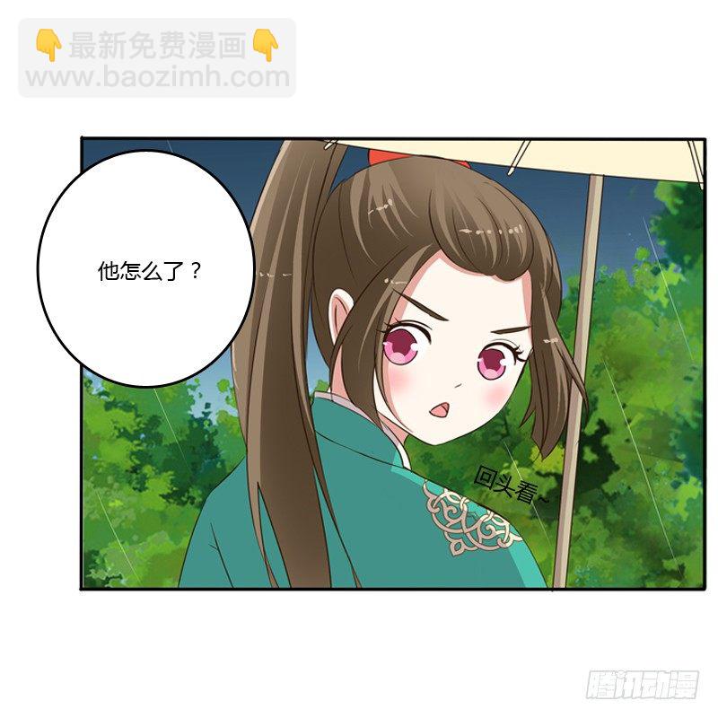 雨中遇见(1/2)-第97话
