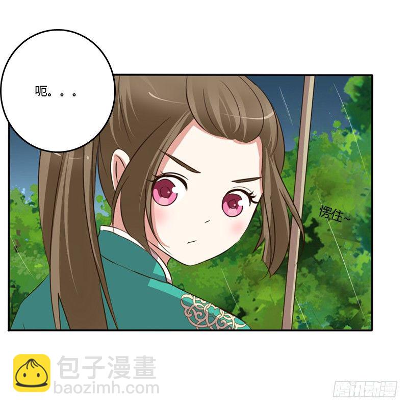 雨中遇见(1/2)-第97话