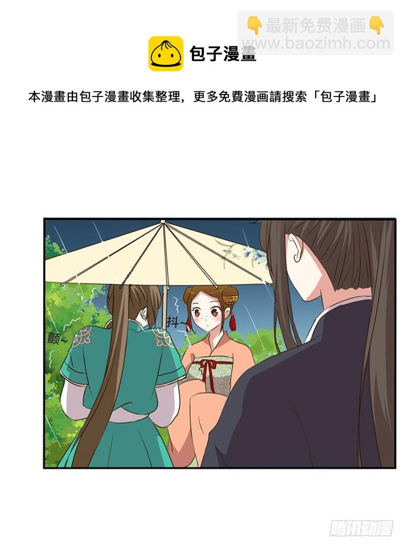 雨中遇见(1/2)-第97话