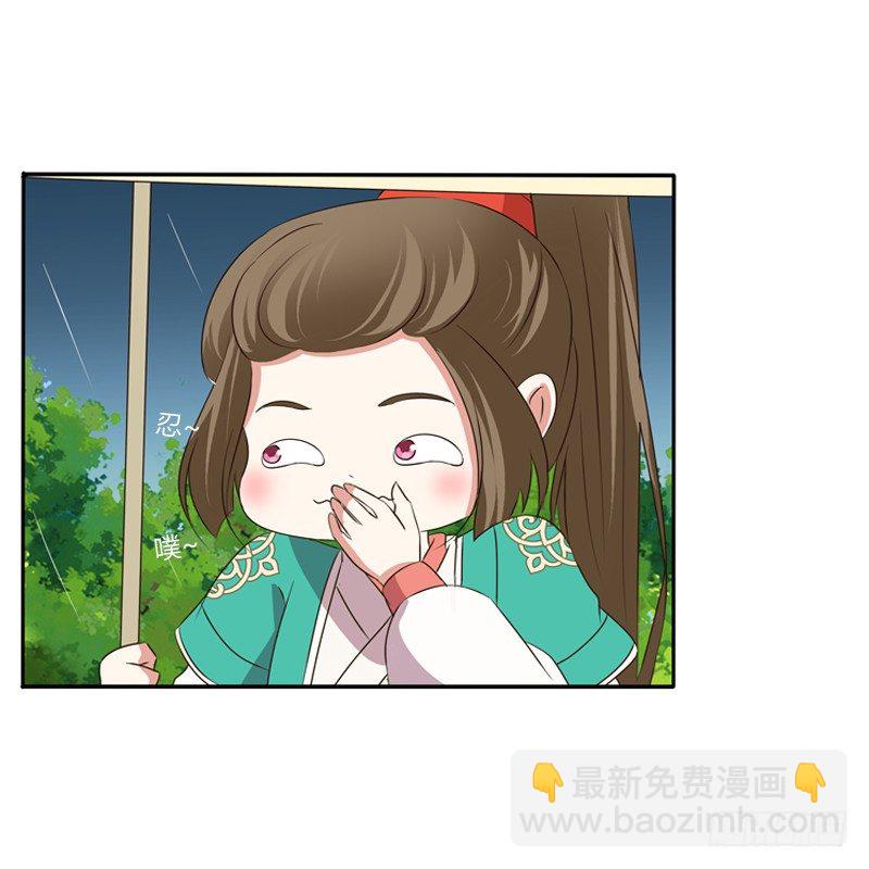 雨中遇见(1/2)-第97话