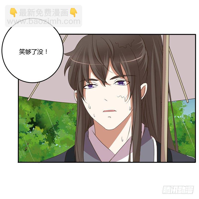 雨中遇见(1/2)-第97话