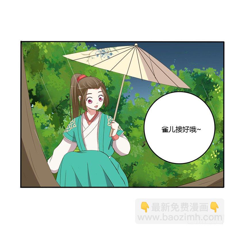 雨中遇见(1/2)-第97话