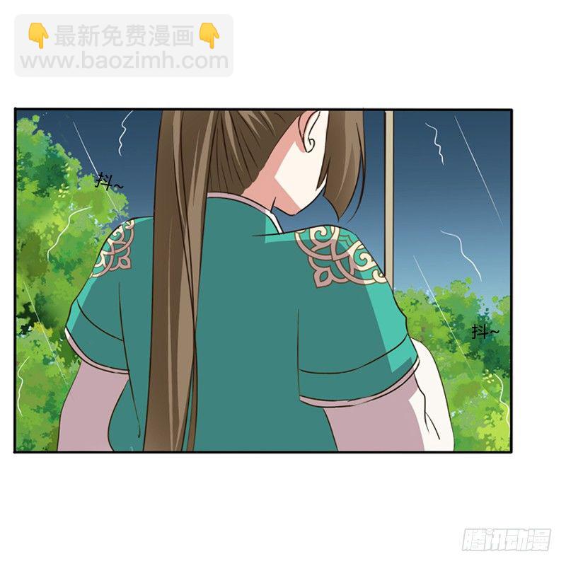 雨中遇见(1/2)-第97话