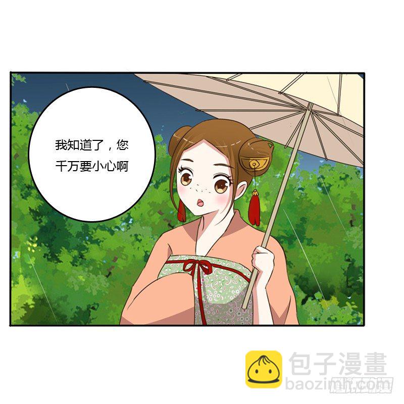 雨中遇见(1/2)-第97话