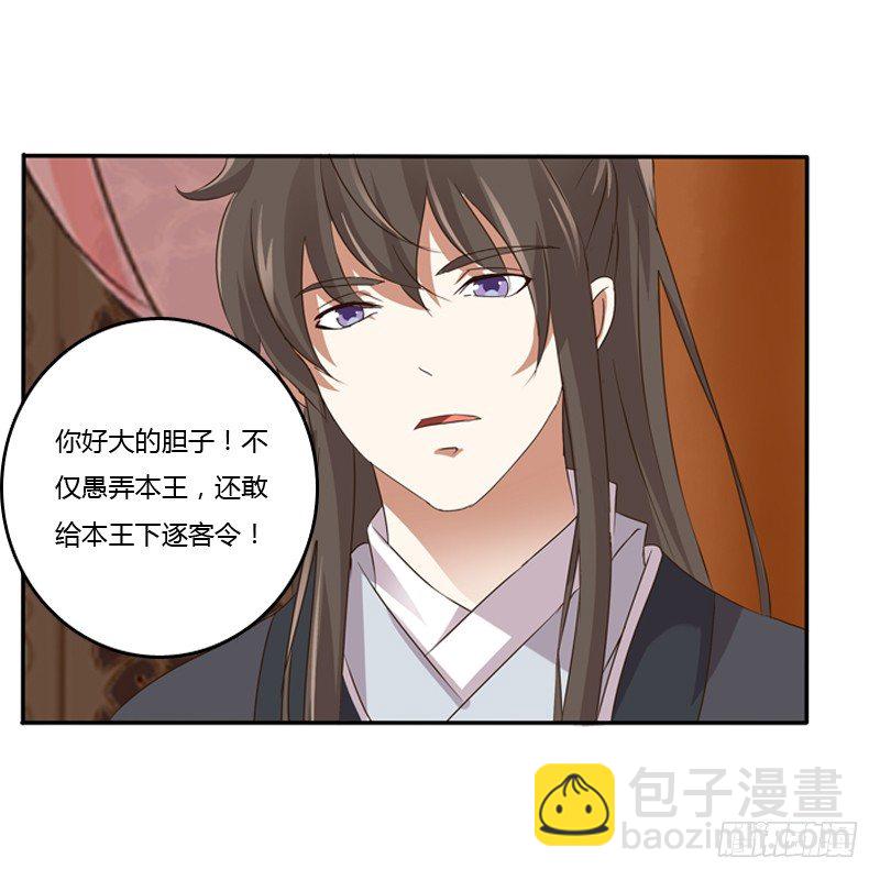 愤怒的吻(1/2)-第99话