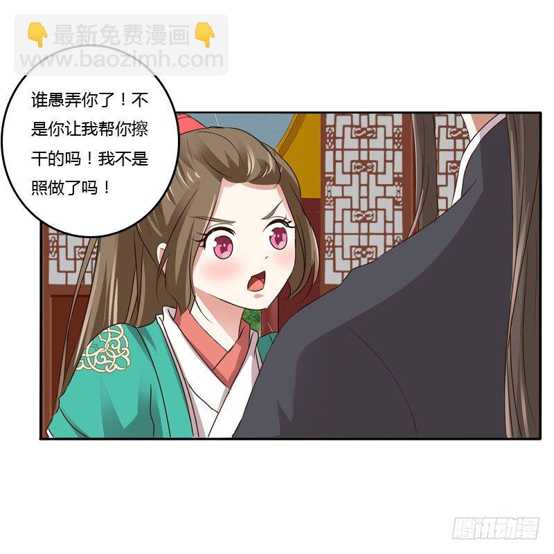 愤怒的吻(1/2)-第99话