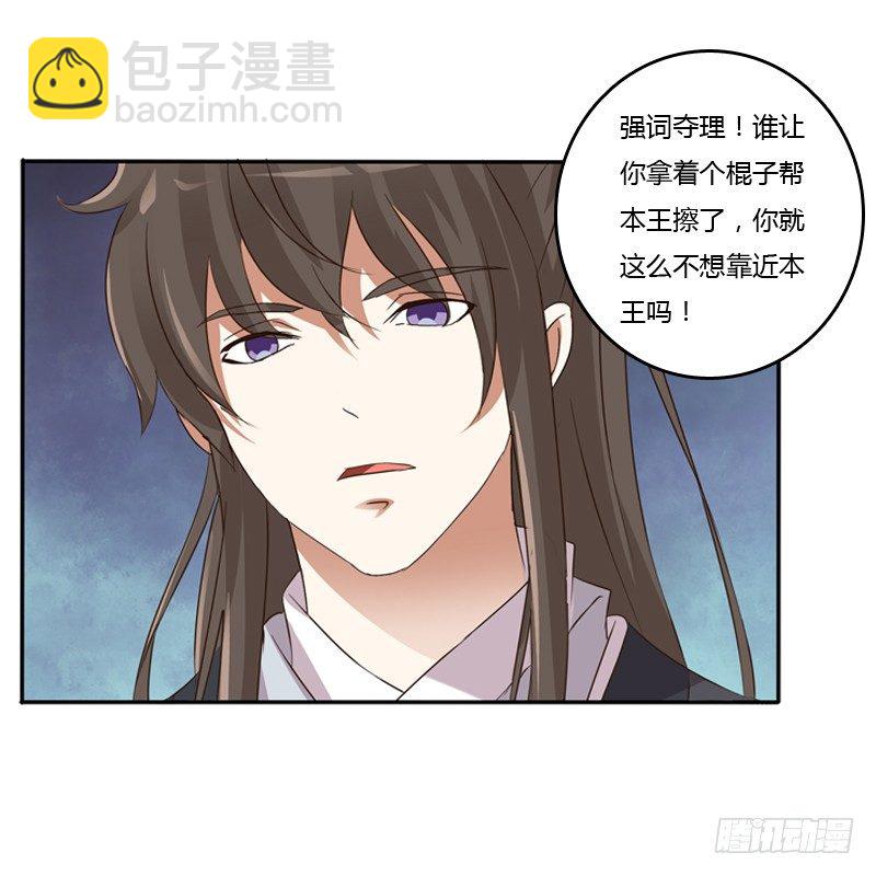 愤怒的吻(1/2)-第99话