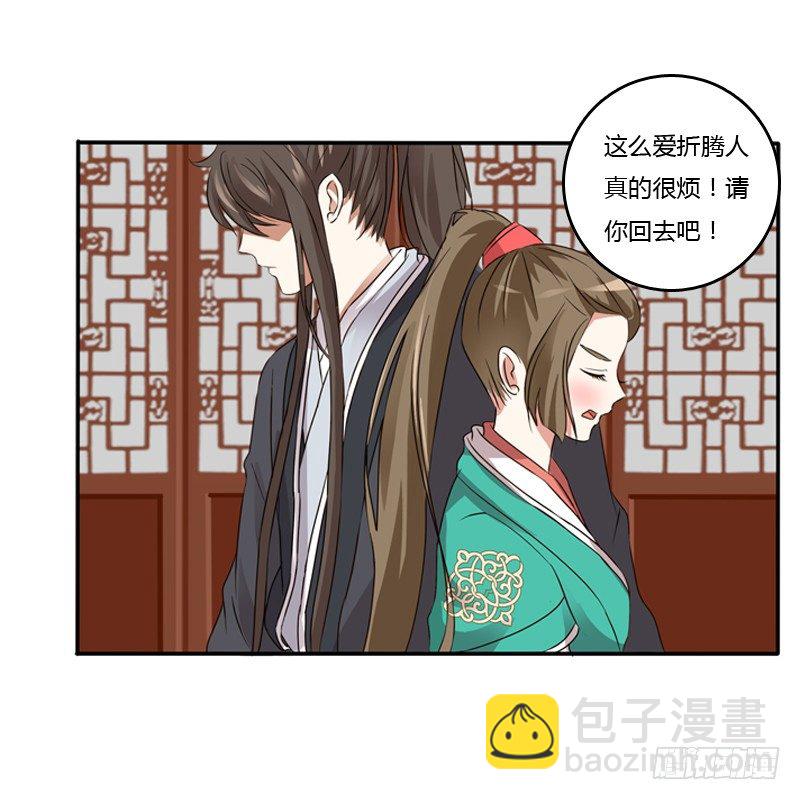愤怒的吻(1/2)-第99话