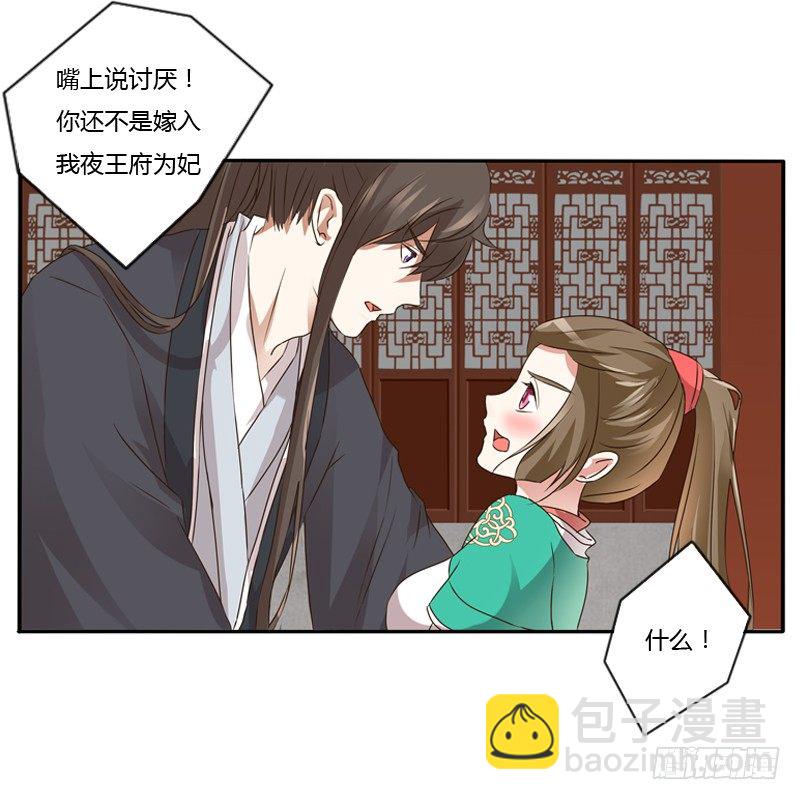 愤怒的吻(1/2)-第99话